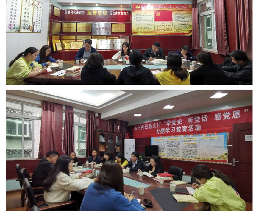 農(nóng)行丹巴縣支行開(kāi)展黨史學(xué)習(xí)教育活動(dòng)。.png
