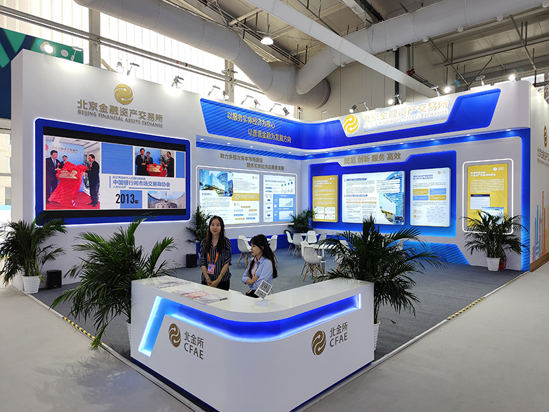 2023年9月2日，中國國際服務(wù)貿(mào)易交易會(huì)舉辦，各類金融服務(wù)精彩展示。